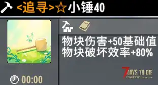 【V3.0】 追寻。致力于提高游戏体验,增加伤害、移速、搜刮。一些可拆卸的实用插件 3.0.1 b4