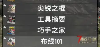 【技能全书合集】V3.0.1 b4
