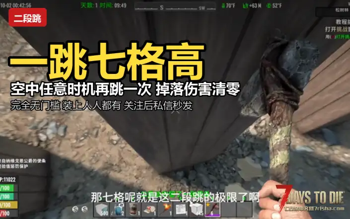 【二段跳】B站粉丝点单，按下空格可以在空中二段跳，还能重置掉落伤害