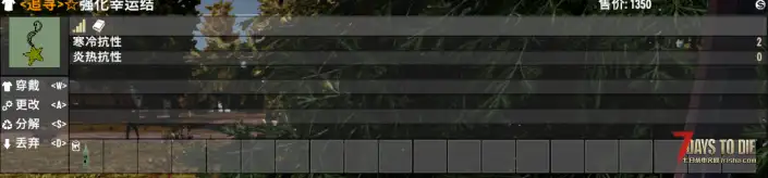【原创】【追寻模组】–更好的开荒+更有趣的搜刮MOD (A20.6)  V1.0.1