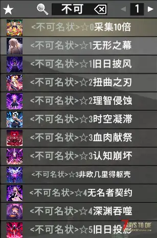 【原创】 追寻-旧日低语 你不再是弱小的调查员而是一尊古神 v3.0.1 b4 更新