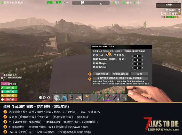 【追寻-怪物生成实时调控】游戏可以调控任意怪物的生成概率,支持任意模组。b站粉丝点单