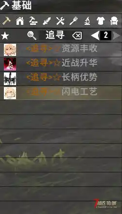 V1.4（b8）追寻。致力于提高游戏体验，增加伤害、移速、搜刮。一些可拆卸的实用插件