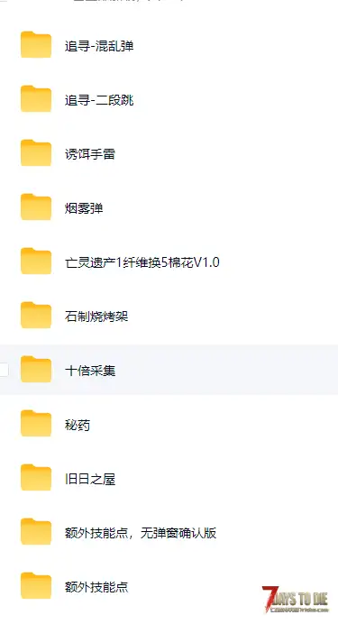 B站粉丝点单：亡灵遗产整合包