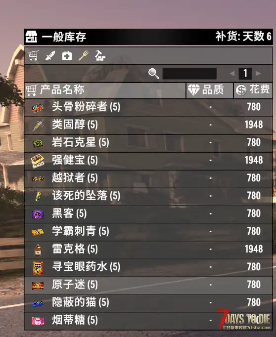 【追寻-虚空商人】随时随地打开虚空商店买卖货物