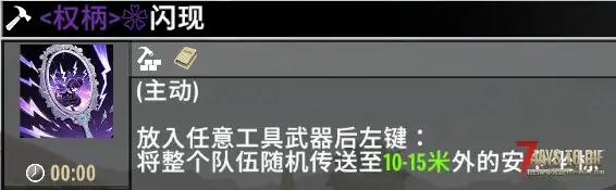 【追寻-古神权柄】 搜刮时背包满了可以传送回家再传送回来 v3.0.1 b4