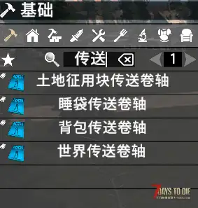 更新!!!【追寻-古神权柄1.13】 搜刮时背包满了可以传送回家再传送回来 v2.4(b5)