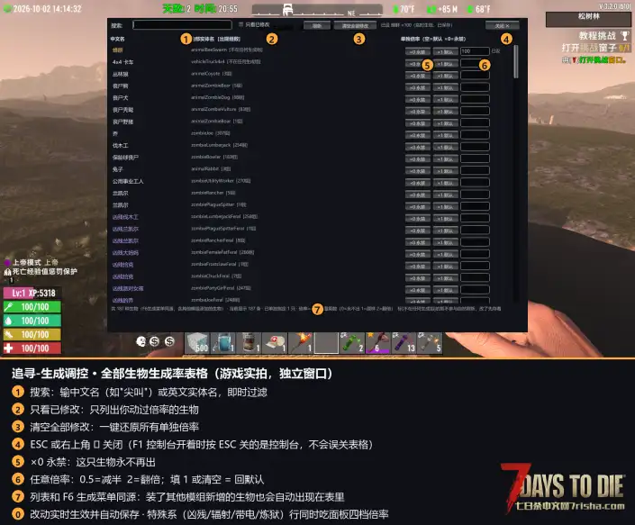 【追寻-怪物生成实时调控】游戏可以调控任意怪物的生成概率,支持任意模组。b站粉丝点单