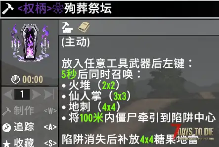 【追寻-古神权柄】 搜刮时背包满了可以传送回家再传送回来 v3.0.1 b4