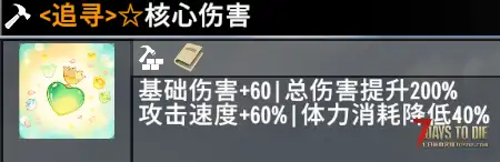 【V3.0】 追寻。致力于提高游戏体验,增加伤害、移速、搜刮。一些可拆卸的实用插件 3.0.1 b4