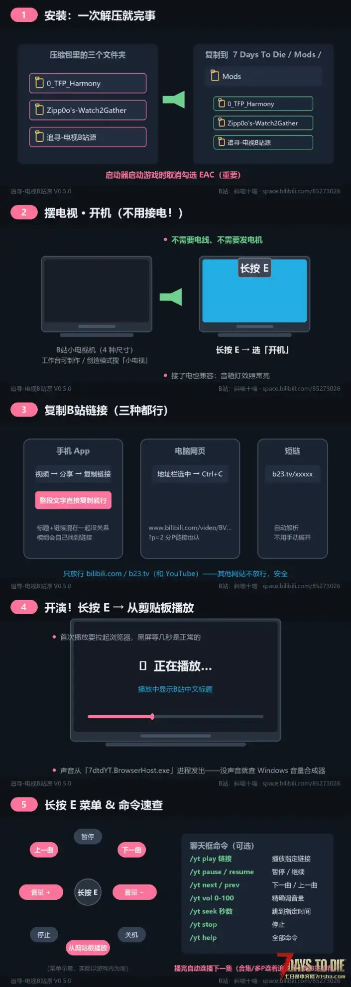【追寻-电视B站源】末日客厅 一起看B站 b站粉丝点单