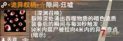 【原创】【追寻-古神权柄1.12】  传送僵尸，乾坤大挪移，空间回溯，一键召唤建筑，陷阱等