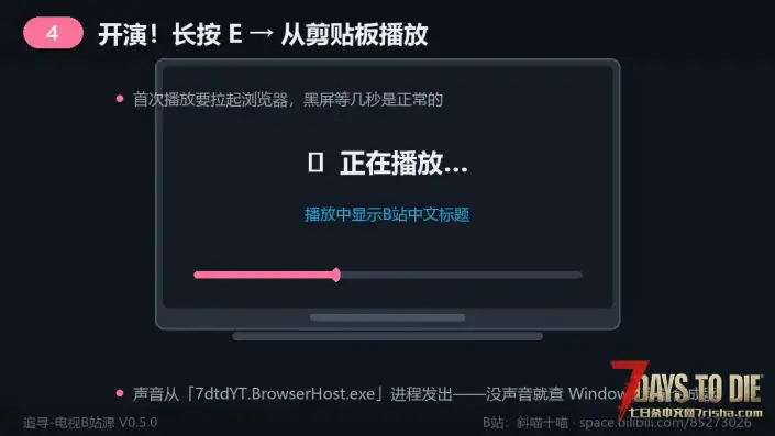 【追寻-电视B站源】末日客厅 一起看B站 b站粉丝点单