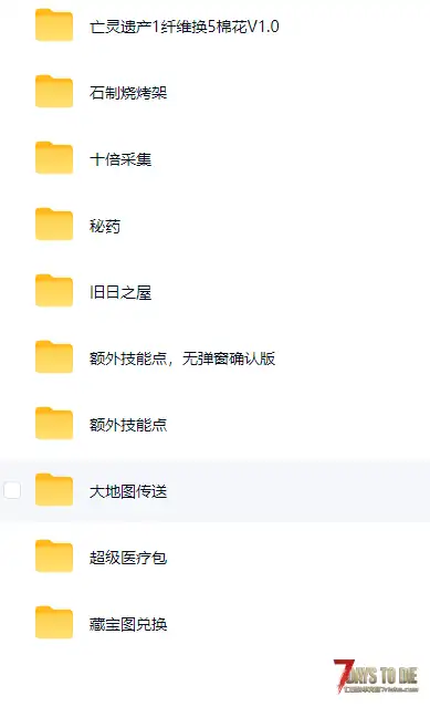 B站粉丝点单：亡灵遗产整合包
