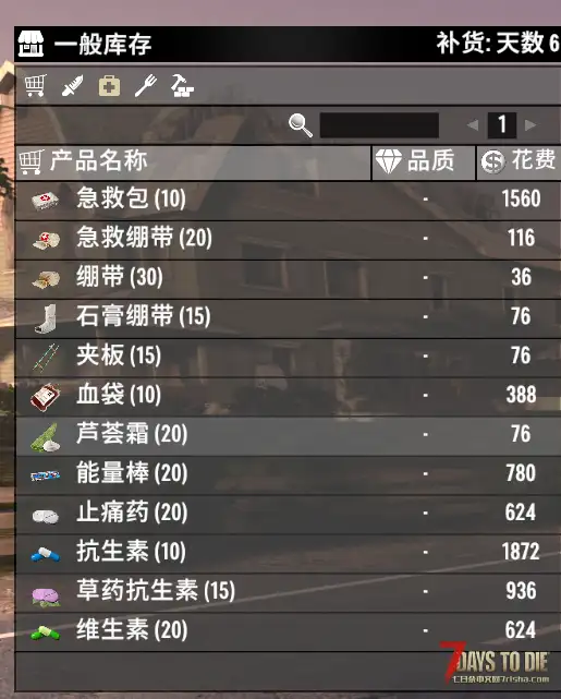 【追寻-虚空商人】随时随地打开虚空商店买卖货物