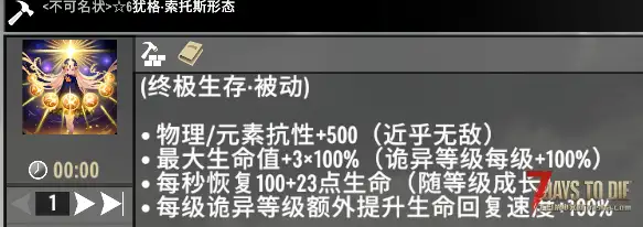 【原创】 追寻-旧日低语 你不再是弱小的调查员而是一尊古神 v3.0.1 b4 更新