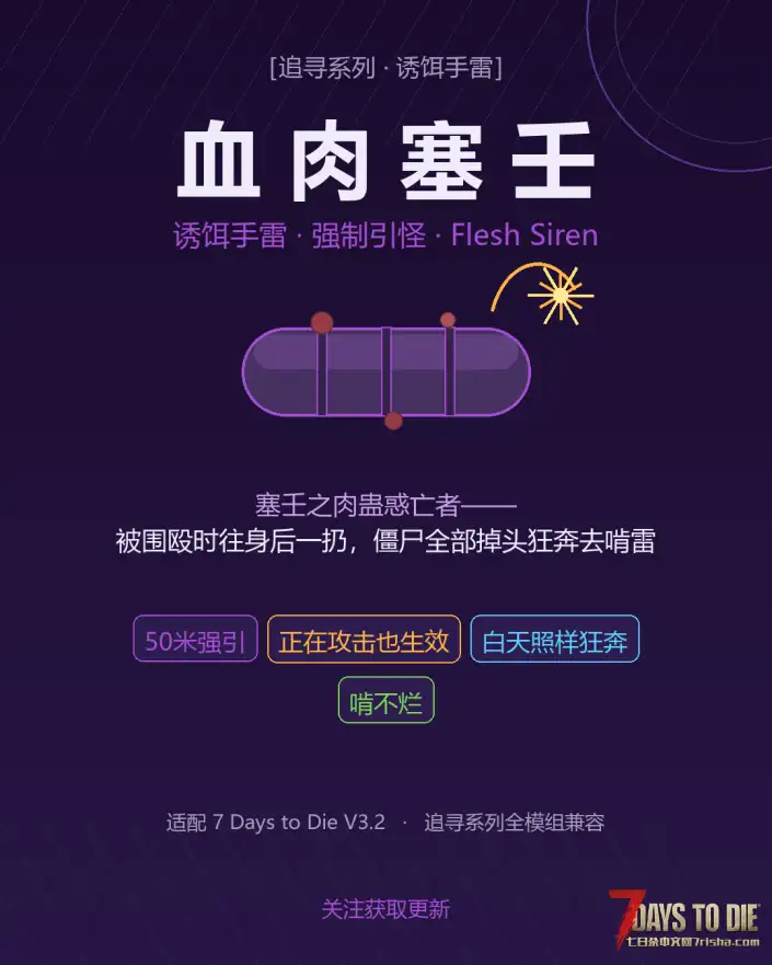 【追寻-诱饵手雷】b站粉丝点单,一个可以让怪物去追的手雷。