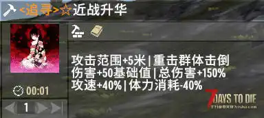 V1.4（b8）追寻。致力于提高游戏体验，增加伤害、移速、搜刮。一些可拆卸的实用插件