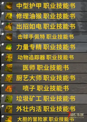 【技能全书合集】V3.0.1 b4