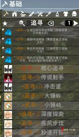 V1.4（b8）追寻。致力于提高游戏体验，增加伤害、移速、搜刮。一些可拆卸的实用插件