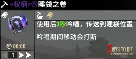 【追寻-古神权柄】 搜刮时背包满了可以传送回家再传送回来 v3.0.1 b4