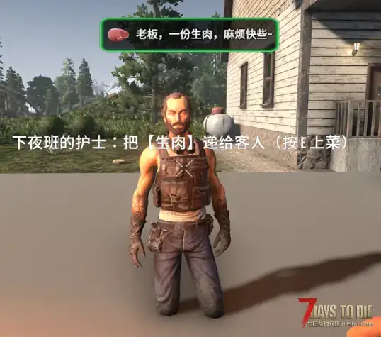 【末日食堂小推车】夜晚会有顾客来你这点单,做好饭菜,完成交易。在丧尸末世,开一家食堂。