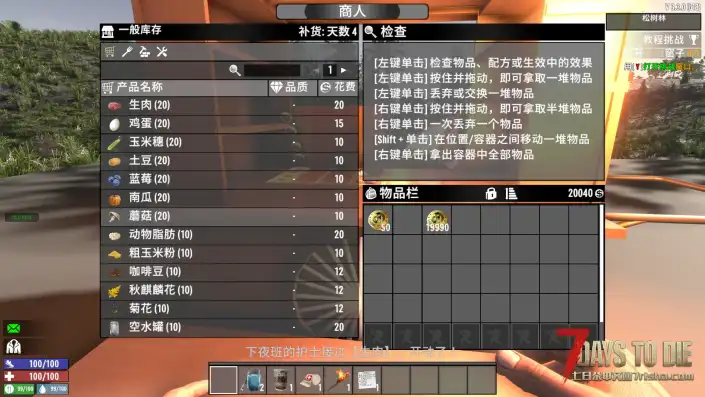 【末日食堂小推车】夜晚会有顾客来你这点单,做好饭菜,完成交易。在丧尸末世,开一家食堂。