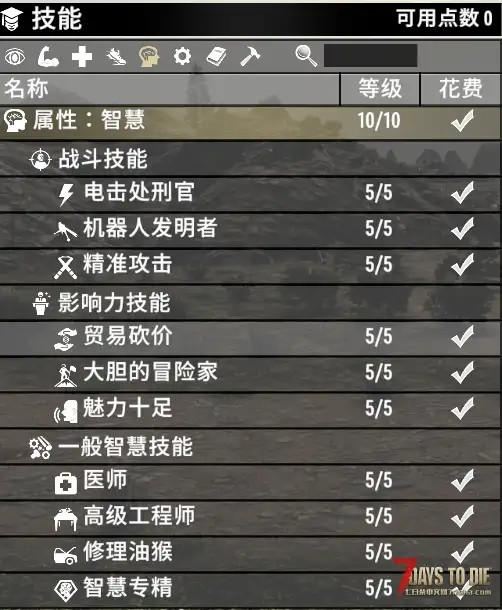 【技能全书合集】V3.0.1 b4