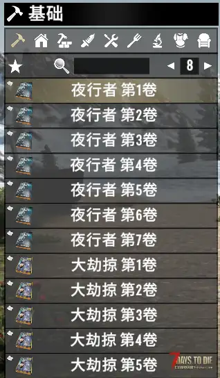 【技能全书合集】V3.0.1 b4