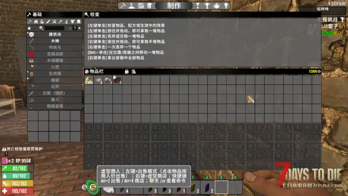 【追寻-虚空商人】随时随地打开虚空商店买卖货物