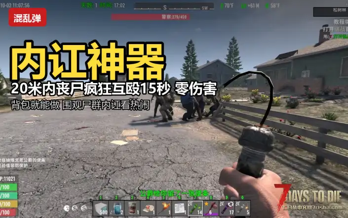 【追寻-混乱弹】扔出去可以让僵尸相互攻击,电子斗蛐蛐,看狗咬狗。b站粉丝点单,