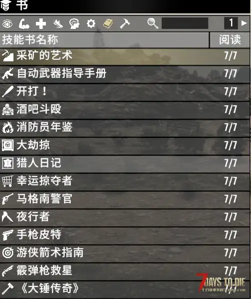 【技能全书合集】V3.0.1 b4
