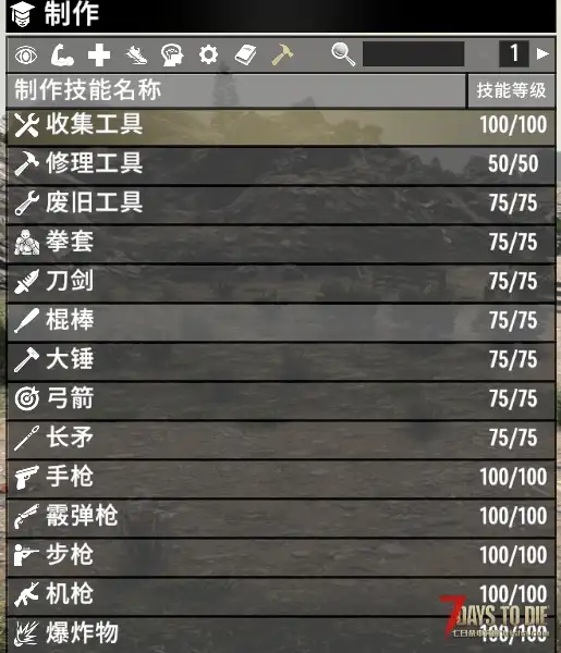 【技能全书合集】V3.0.1 b4