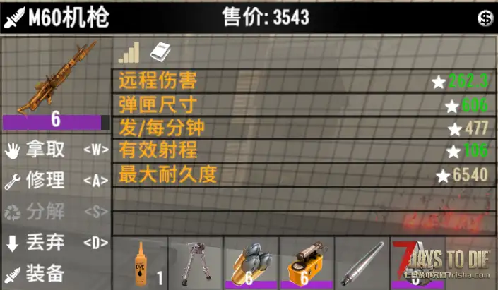 3.0武器弹药MOD(弹匣-耐久)