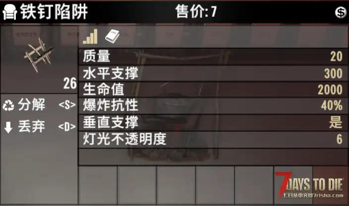 陷阱加强（v3.0）