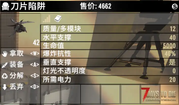 陷阱加强（v3.0）