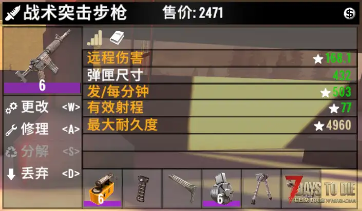3.0武器弹药MOD(弹匣-耐久)