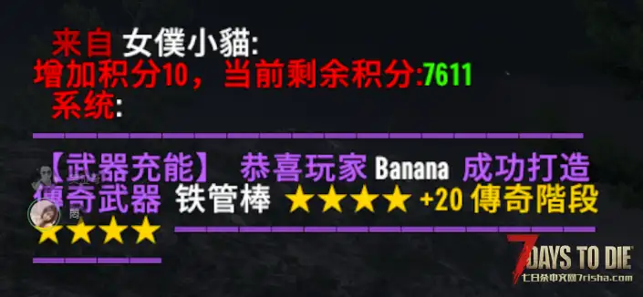 【原创MOD】武器充能成长系统 V3.0可用|打造专属传奇武器|支持单机 / 联机 / 服务器