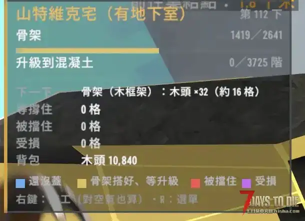 七日杀蓝图MOD:网页编辑器设计房子【10月20日更新至v0.8.0】(V3.2-V3.3/原创)