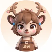 鹿酱、