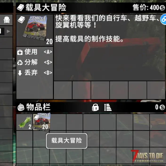 V3.X版本，车载移动工作站，血月打不过开着房车跑。哈哈