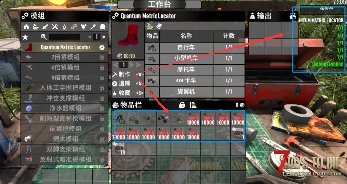 V3.X版本 超级可重复变异五合一载具工具！很酷强的可怕！