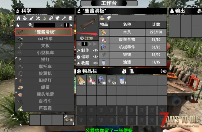 V3.20版本 鹿酱轻量载具滑板，一台无需燃料、随取随用的轻量载具。