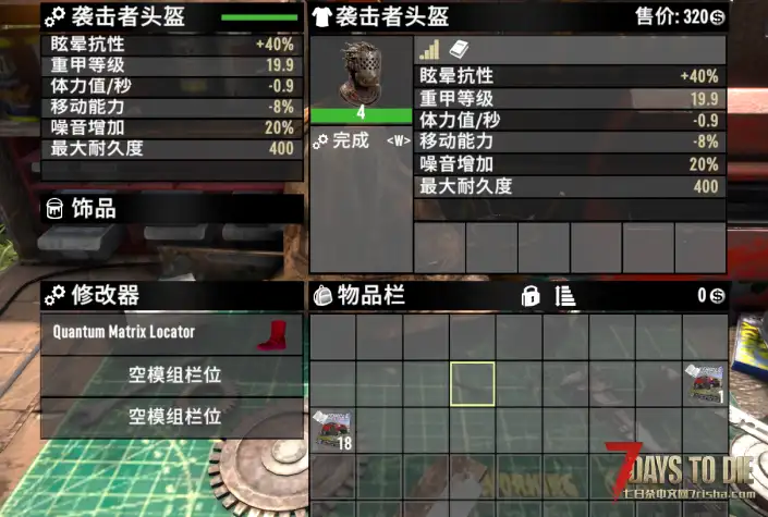 V3.X版本 超级可重复变异五合一载具工具！很酷强的可怕！