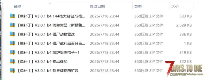 【整合包】V3.X可用 7.26鹿酱整理,亲测非常实用自用整合包!全是精华!