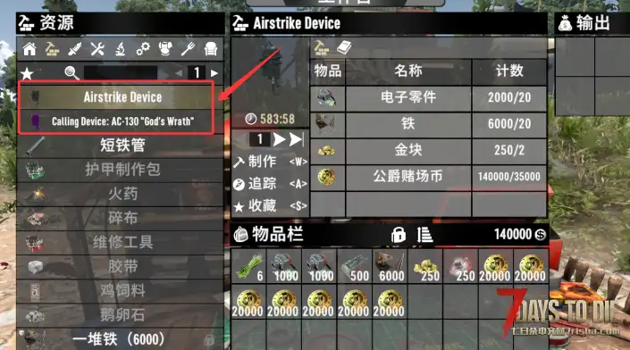 V3.X版血月打不过?外援在哪里?召唤空袭增加点刺激吧!~已汉化!