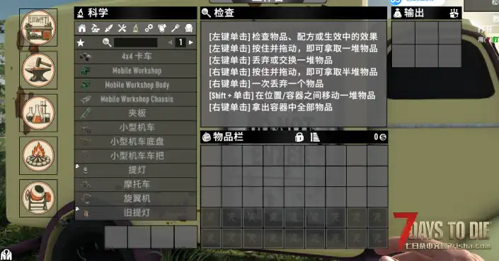 V3.X版本，车载移动工作站，血月打不过开着房车跑。点喜欢持续维护！