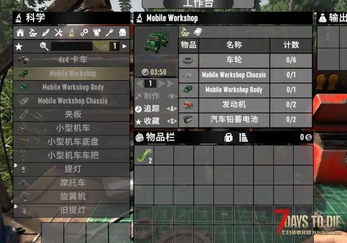 V3.X版本，车载移动工作站，血月打不过开着房车跑。哈哈