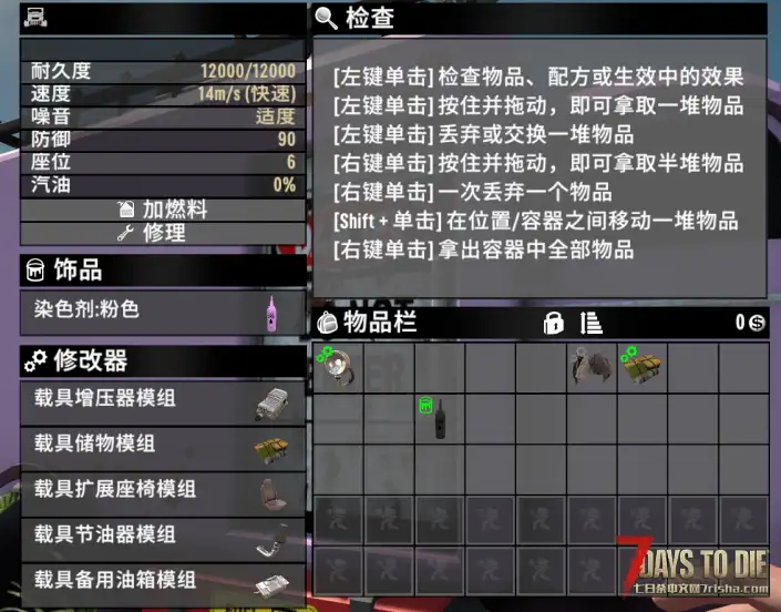 V3.X版本，车载移动工作站，血月打不过开着房车跑。哈哈