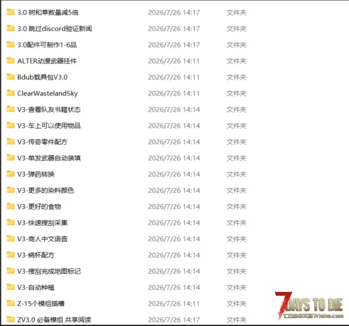 【整合包】V3.X可用 7.26鹿酱整理,亲测非常实用自用整合包!全是精华!